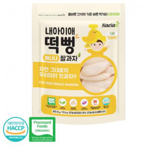 Bánh gạo rau củ hữu cơ vị chuối Naeiae Hàn Quốc