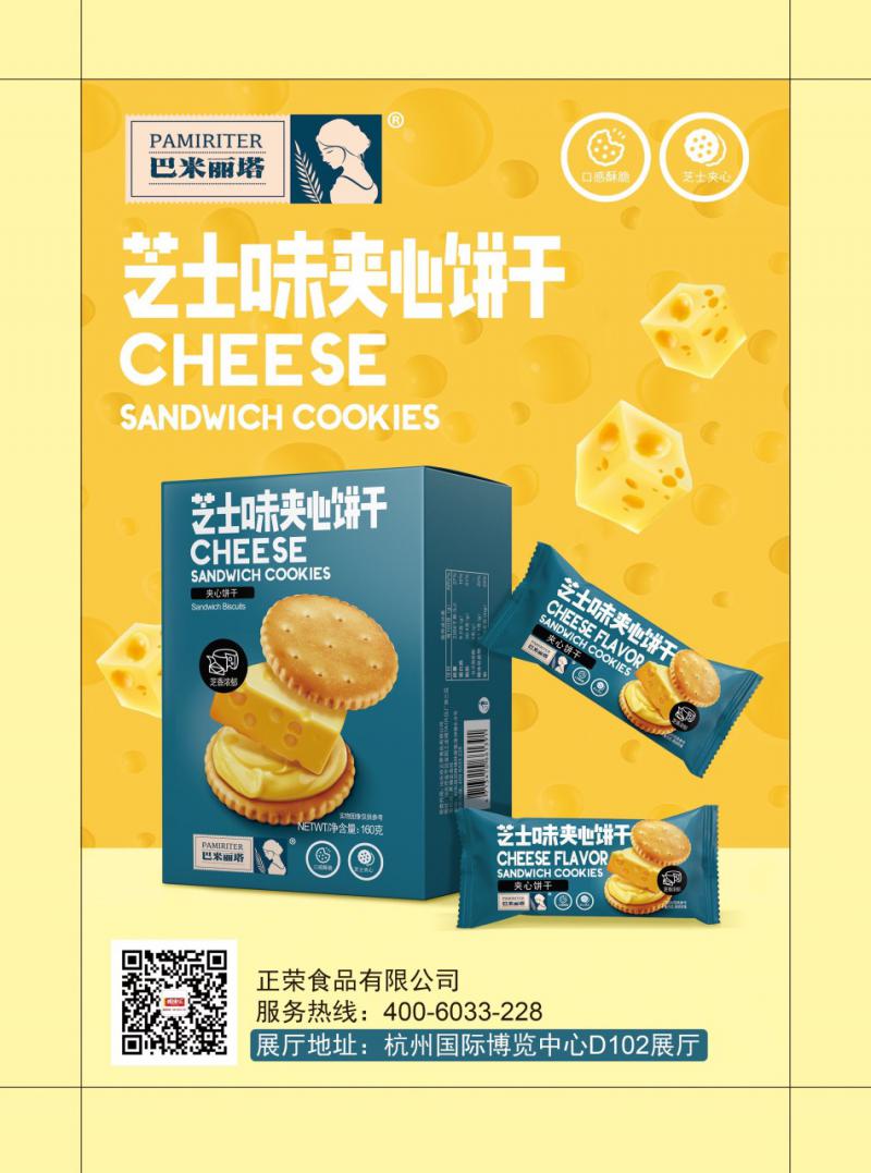 Bánh quy phô mai Đài Loan  160g thung 24h