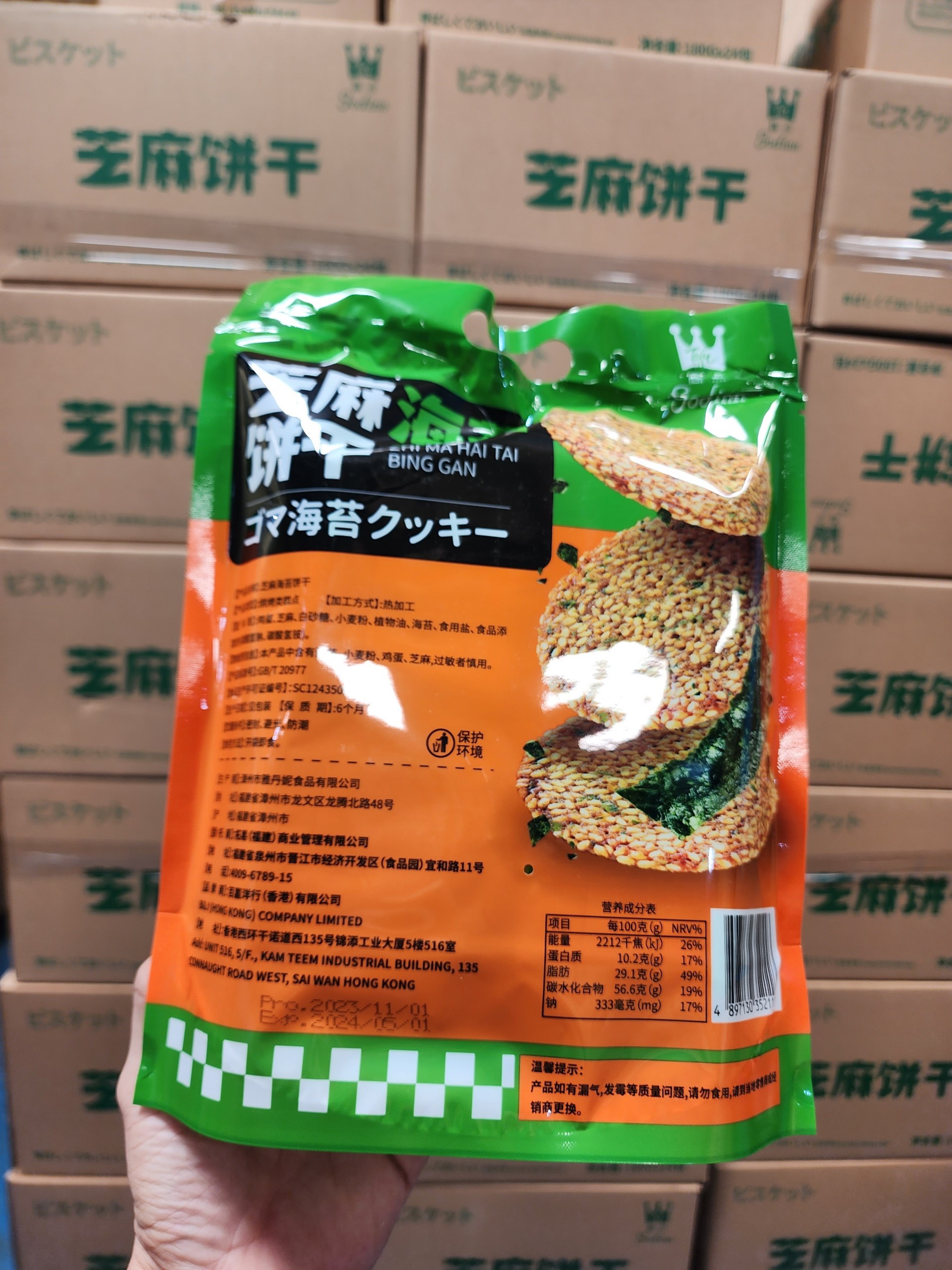 Bánh quy mè rong biển 180gr