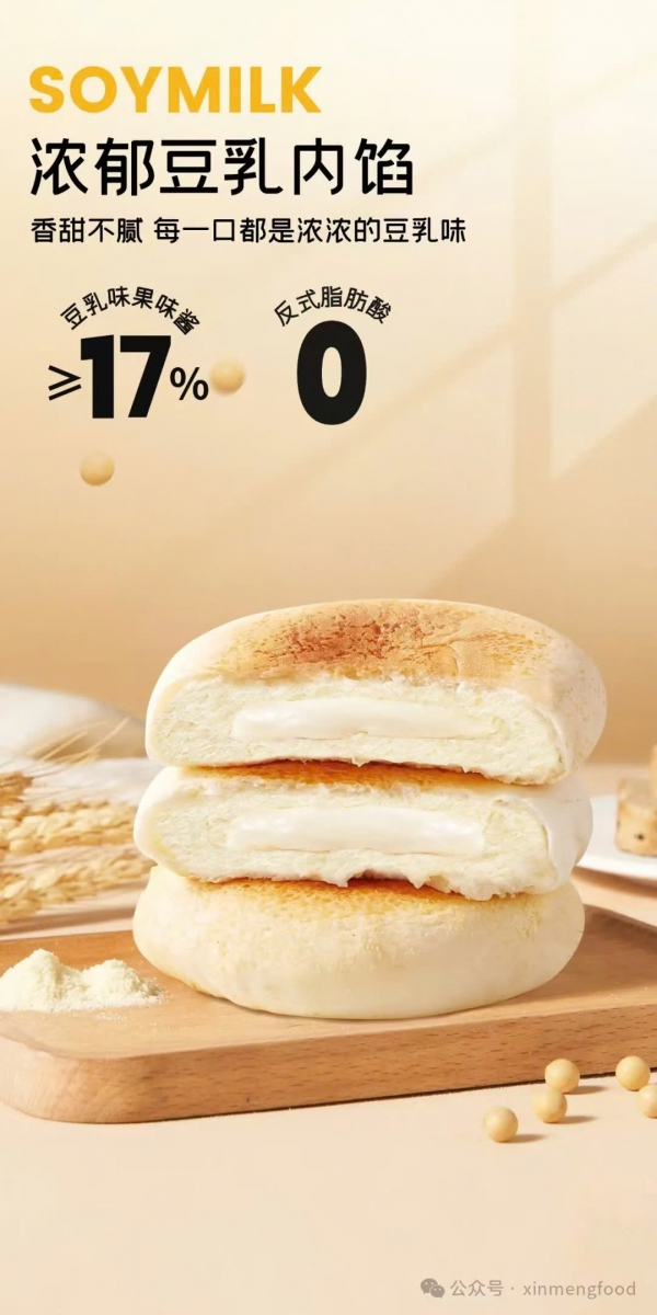 Bánh mì đậu nành Hàn Quốc